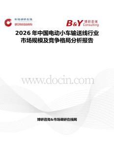 2026年中國電動小車輸送線行業市場規模及競爭格局分析報告