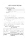 《【金屬的化學性質】教學設計案例分析案例3500字》