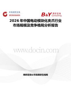 2026年中國電動模塊化夾爪行業(yè)市場規(guī)模及競爭格局分析報告