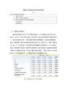《【騰訊公司游戲業務分析綜述】2700字》