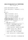 家庭關(guān)系和諧處理技巧2026年題庫附答案