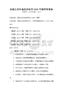 家庭关系和谐处理技巧2026年题库附答案