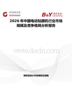 2026年中國電動貼膜機(jī)行業(yè)市場規(guī)模及競爭格局分析報(bào)告