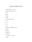 眼视光学理论题库及答案