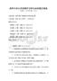 通用環(huán)境與資源保護(hù)法律法規(guī)試題及答案