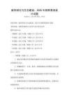 城市綠化與生態建設：2025年園林景觀設計試題