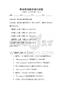 職場(chǎng)英語翻譯模擬試題