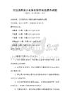 全國通用會計電算化操作技能提升試題