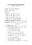 2025年普通話水平測試模擬試卷