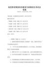 我國養老服務體系建設與政策優化考試及答案