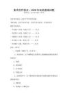 美術創作技法：2026年繪畫基礎試題