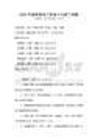 2026年園林景觀工程設計與施工試題