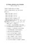 親子教育心理學知識2026年測試卷