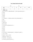 2025年院級住培師資培訓(xùn)考試試題