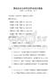 智能化辦公軟件應用考試及答案