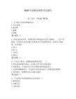 2026年招勤務(wù)輔警考試題庫(kù)附答案（培優(yōu)）