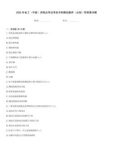 2025年電工（中級）資格證考試考前沖刺模擬題庫（必刷）附答案詳解