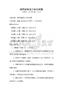 通用機械設計實訓試題