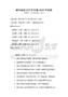 城市綠化與生態(tài)平衡2025年試卷