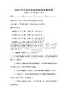 2026年中學(xué)化學(xué)實(shí)驗(yàn)技能考核試卷