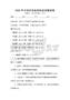 2026年中學化學實驗技能考核試卷