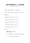 通用計算機(jī)編程語言C++入門基礎(chǔ)試題