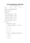 高中數(shù)學(xué)函數(shù)圖像識(shí)別試題及解析