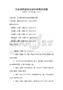 全國通用建筑法規標準解讀試題
