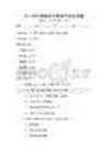 中小學生網絡安全教育手冊及試題