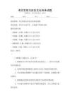 考古發現與歷史文化傳承試題