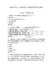 2026年秀山土家族苗族自治縣輔警招聘考試題庫及完整答案1套