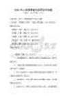 2026年心理健康輔導實用技巧試題