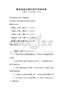 職業(yè)技能大賽評委手冊測試卷