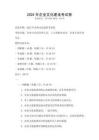2025年企業(yè)文化建設(shè)考試卷