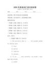 2025年英語詞匯語法測試卷