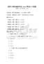通用計算機編程語言Java基礎入門試題