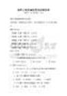 通用計算機編程基礎考核試卷