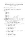 通用人際交往技巧：處理職場關(guān)系試卷