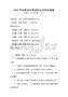 2025年電影電視基礎知識考試及答案