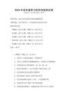 2025年音樂鑒賞與創(chuàng)作技能測試卷