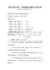 通用法律法規(guī)：消費(fèi)者權(quán)益保護(hù)法測試卷