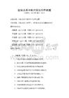 國際關(guān)系中的沖突與合作試題