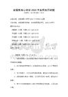 家庭教育心理學(xué)2026年實用技巧試題