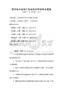 信息技術(shù)在各行各業(yè)的應(yīng)用試卷及答案