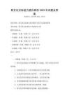 跨文化交際能力提升路徑2025年試題及答案