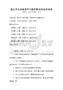 高壓開關設備操作與維護職業技能測試卷