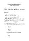 時尚搭配與色彩心理學測試卷