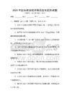 2026年國際政治經(jīng)濟(jì)格局變化趨勢試題