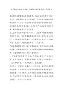 哺乳期減肥的五大妙招 讓媽媽迅速恢復孕前性感好身材