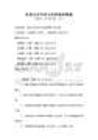 非遺文化傳承與創新案例真題